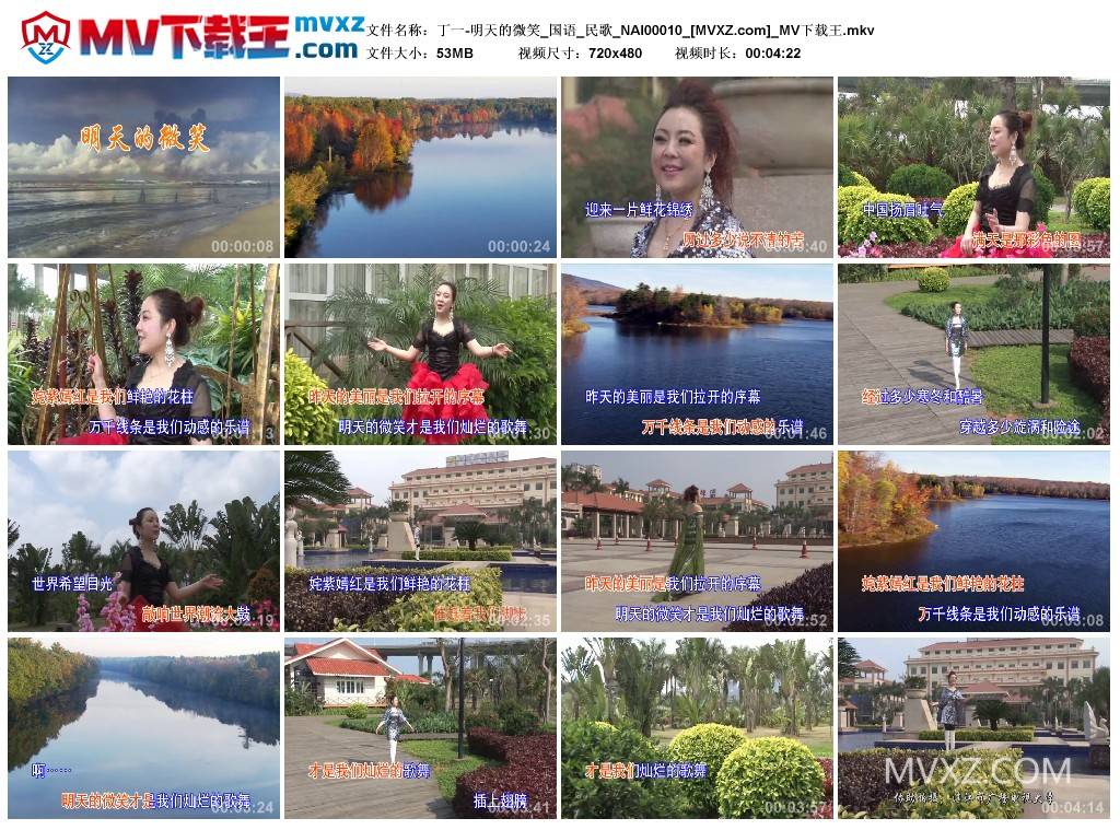 丁一-明天的微笑_国语_民歌_NAI00010